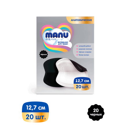 Вкладыши для груди MANU Суперабсорбент гелевые анатомические 20 шт.