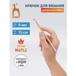 Крючок для вязания Pony 6 мм 15 см