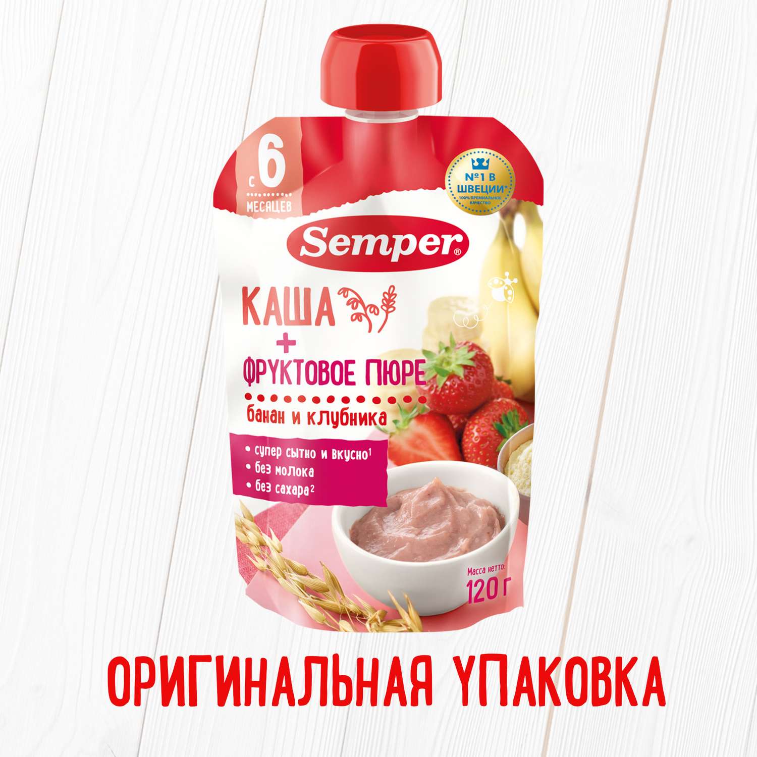 Пюре Semper каша-банан-клубника 120г с 6месяцев - фото 6