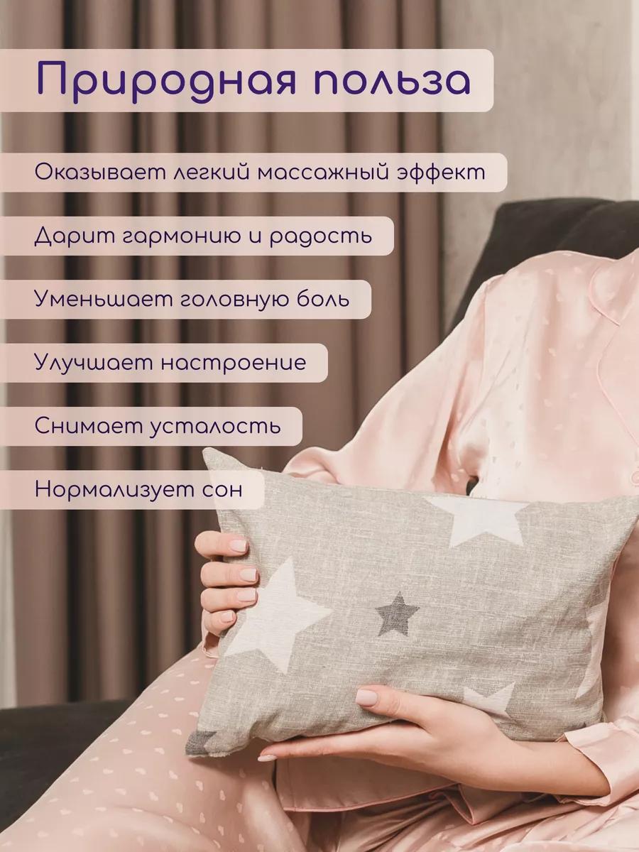 Подушка с травами Травы горного Крыма подушка любимому - фото 3