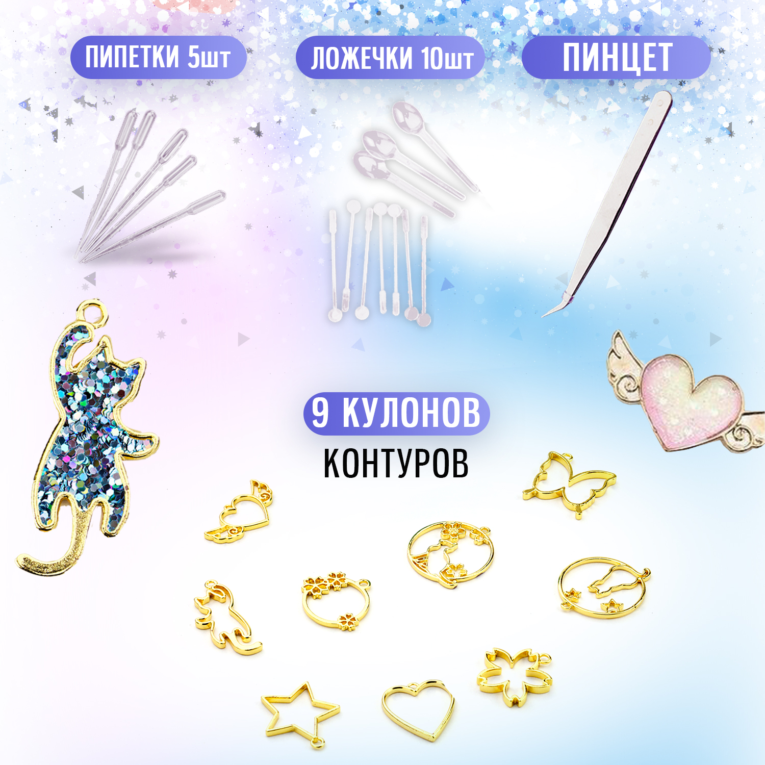 Набор для творчества LampStory слепок Кольца и кулоны - фото 5
