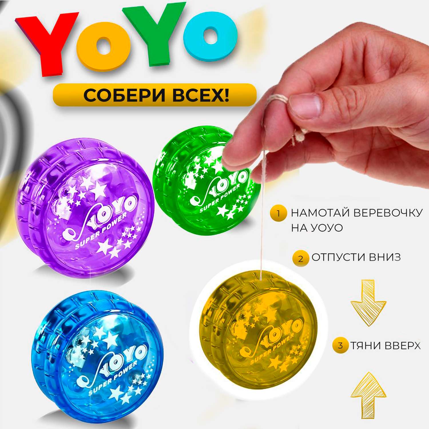 Йо-йо Ball Masquerade в ассортименте - фото 6