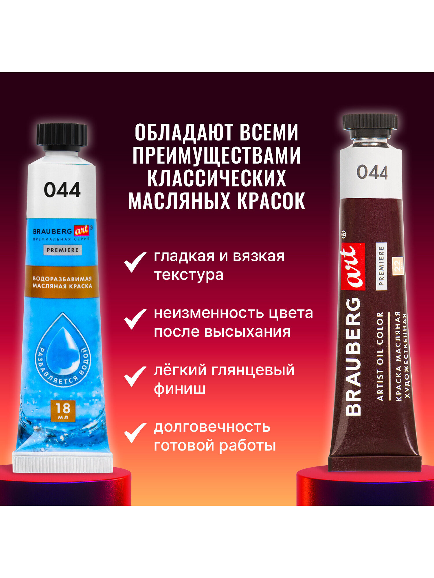 Краски масляные Brauberg 12 цв. - фото 3