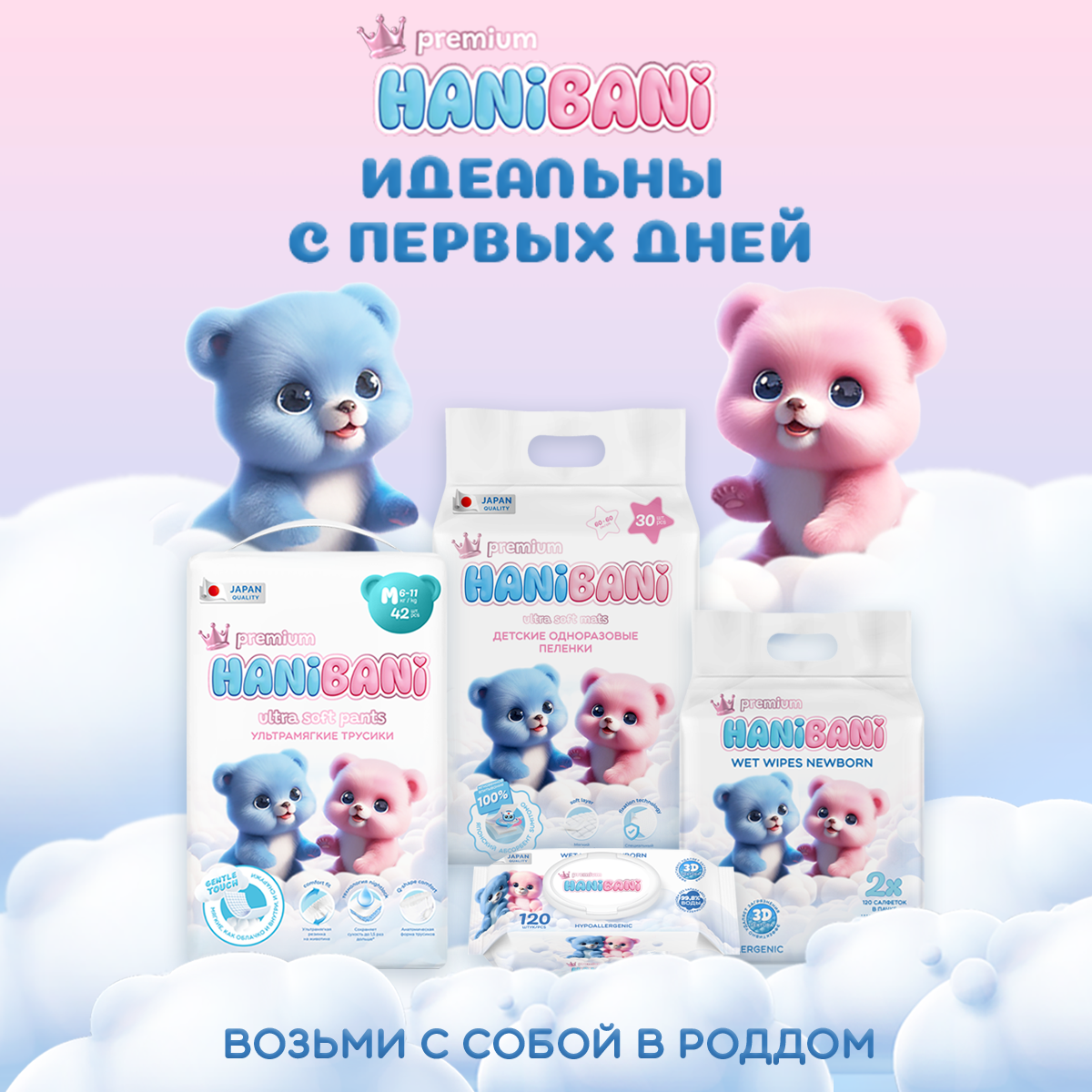 Пелёнки одноразовые HANIBANI 60х60 см 30 шт. - фото 8