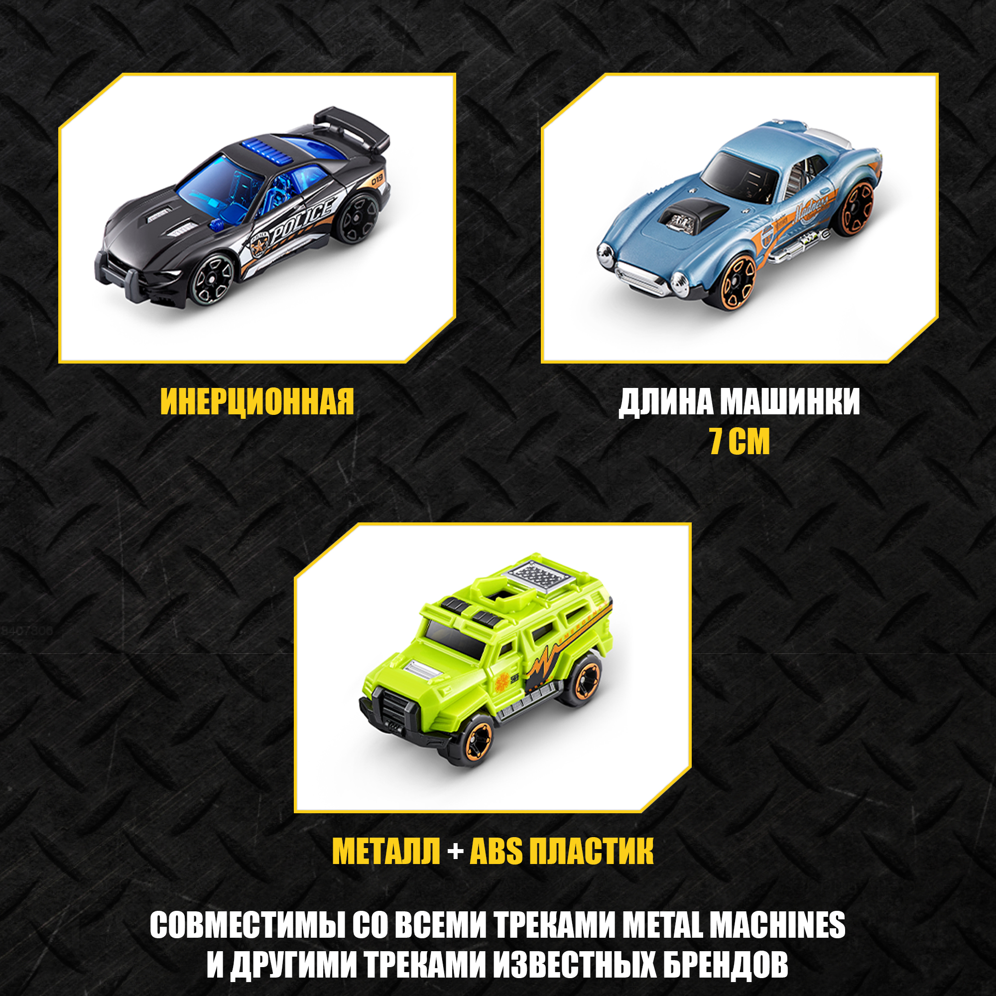 Автомобиль Metal Machines 1:64 6715 - фото 2