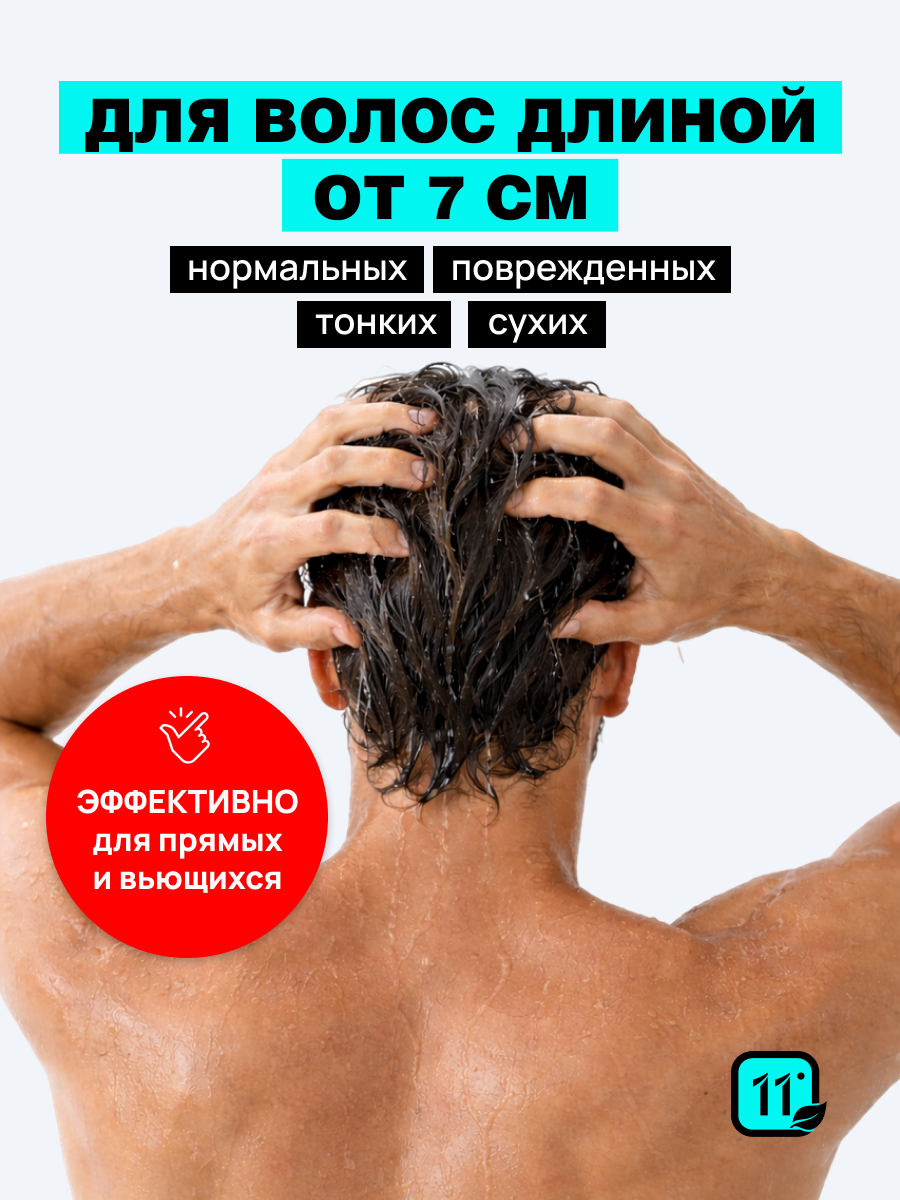 Кондиционер 11i professional восстановление и питание 200 мл 1 шт. - фото 4
