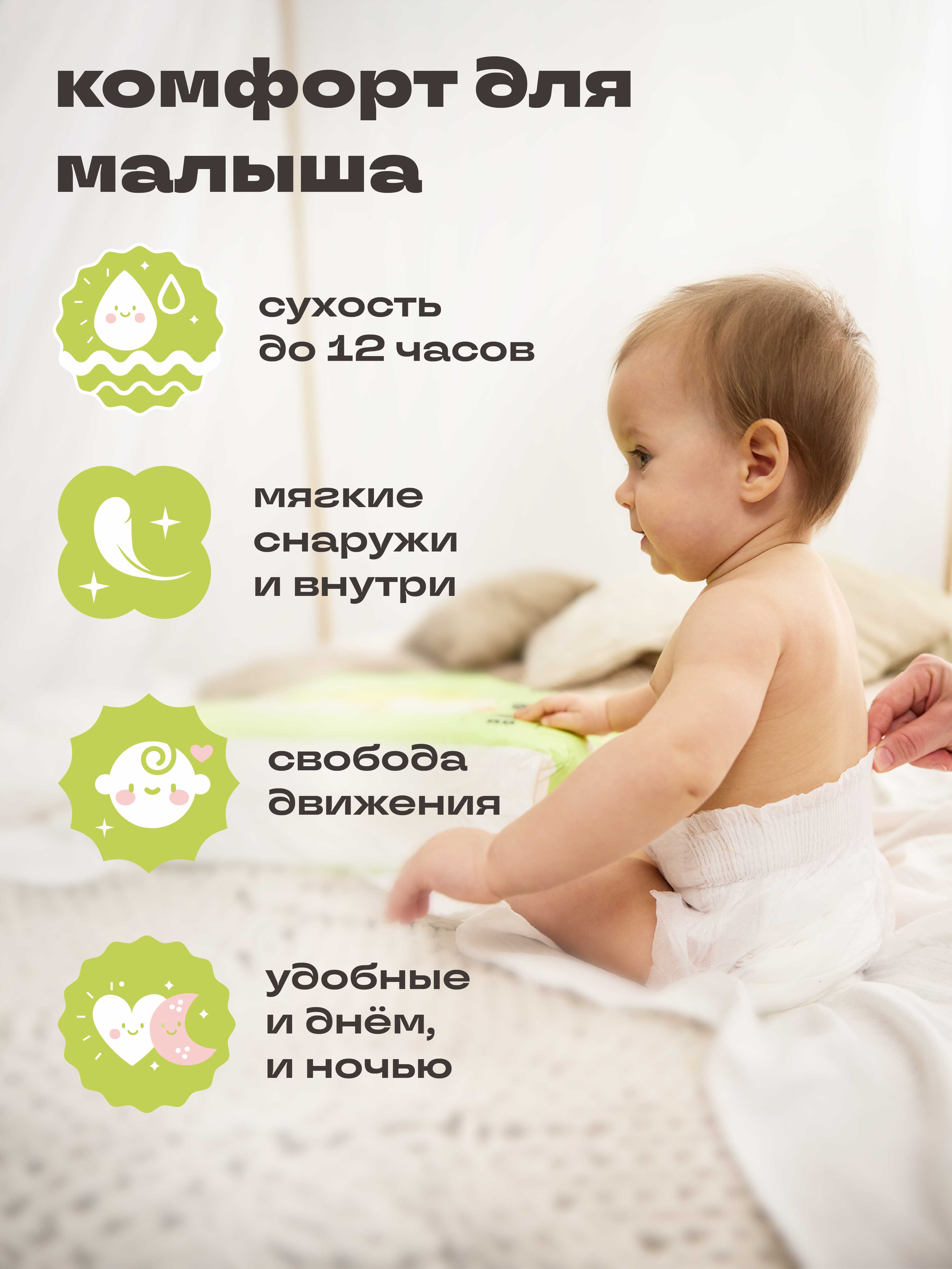 Подгузники Ikuji (4-6 кг) 22 шт. - фото 2