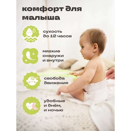 Подгузники Ikuji (4-6 кг) 22 шт.