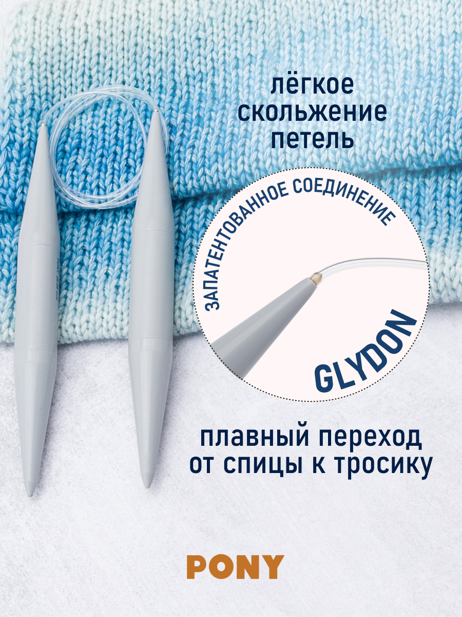 Спицы для вязания Pony круговые 20 мм 120 см - фото 2
