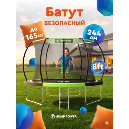 Батут Jump Power 8 ft Inside Lite Green