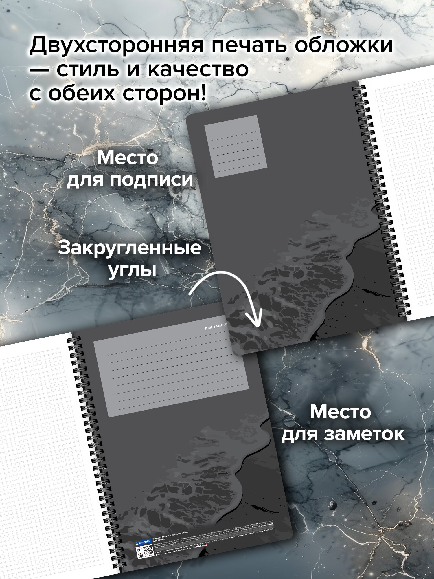 Общая тетрадь Brauberg клетка 96 лист. 2 шт. - фото 4