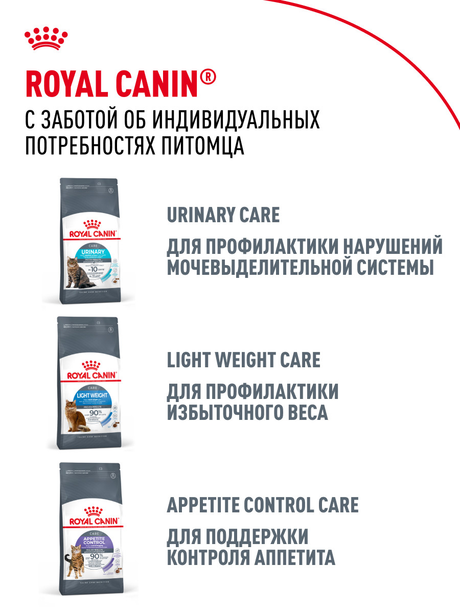 Корм для кошек Royal Canin 85г Digestive Care соус - фото 11