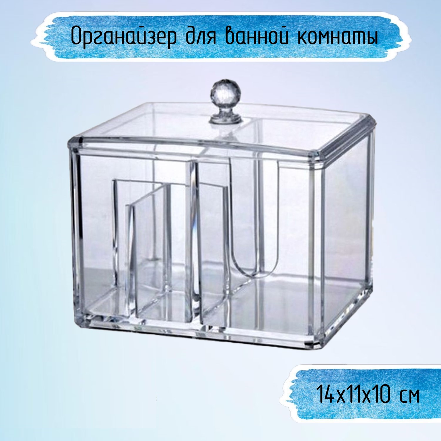 Органайзер для хранения Uniglodis Прозрачный - фото 1