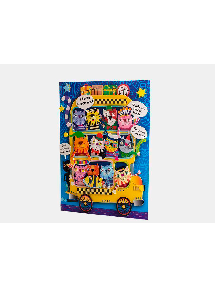 Аппликация Дрофа-Медиа Котобус - фото 5