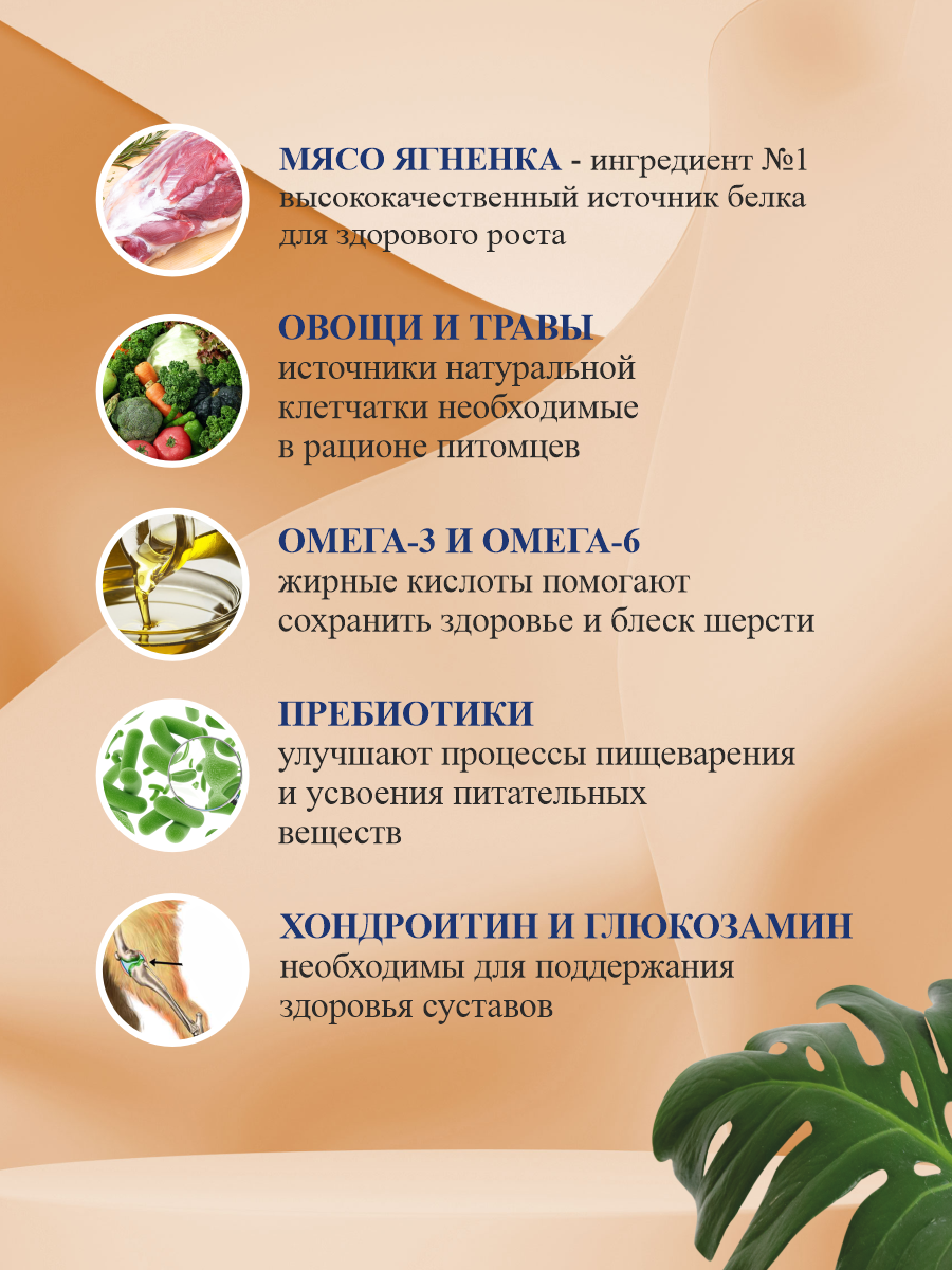 Корм для щенков мелких сухой Prime на ягнёнке 500г - фото 2