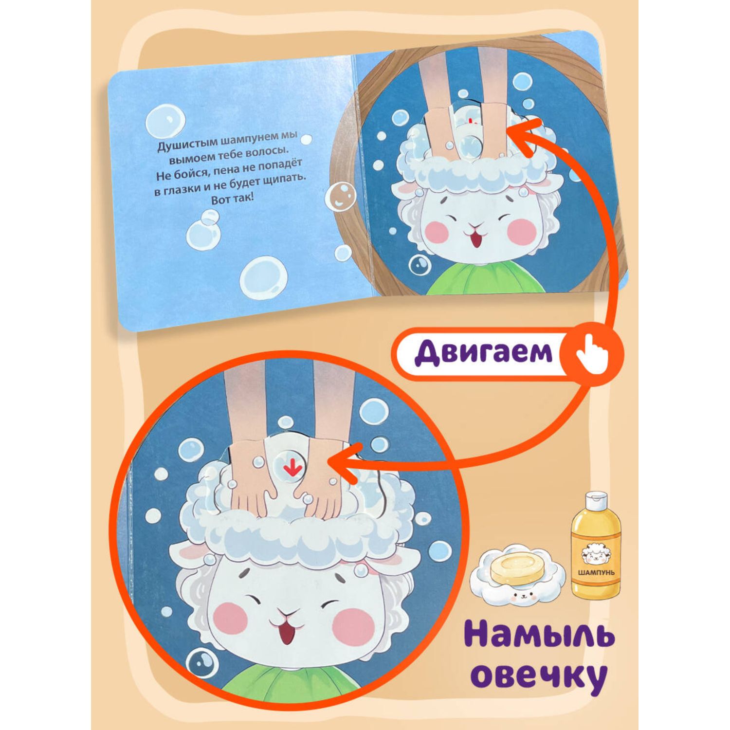 Книга Эксмо Я сам Иду в парикмахерскую - фото 4