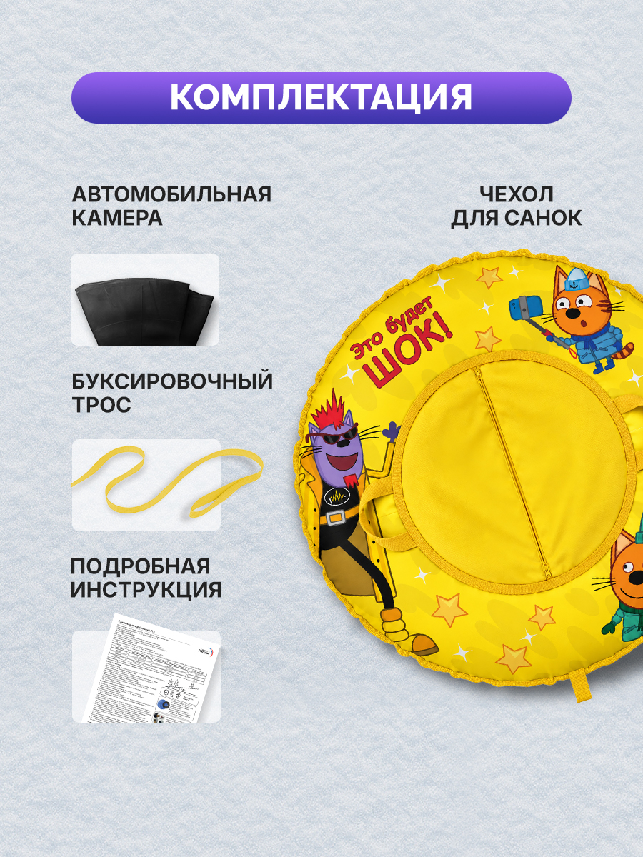 Тюбинг F78 85 см - фото 7