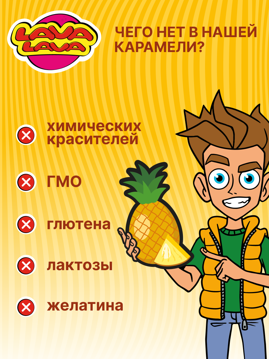 Петушок карамель LAVA LAVA с Цинком и вит С ананас 17г бокс 10 шт. - фото 2