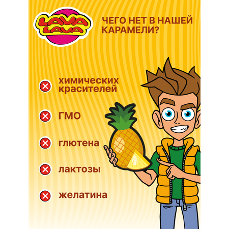 Петушок карамель LAVA LAVA с Цинком и вит С ананас 17г бокс 10 шт.