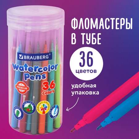Фломастеры Brauberg 36 цв.