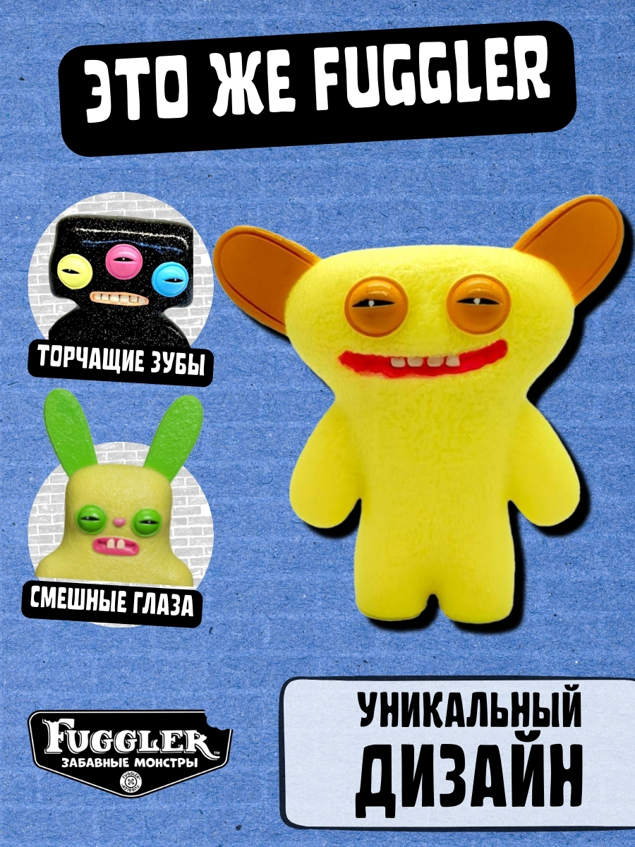 Фигурка FUGGLER Коллекционная - фото 5