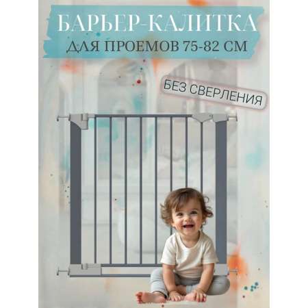 Ворота безопасности INDOWOODS металл
