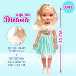 Кукла классическая Sima-Land