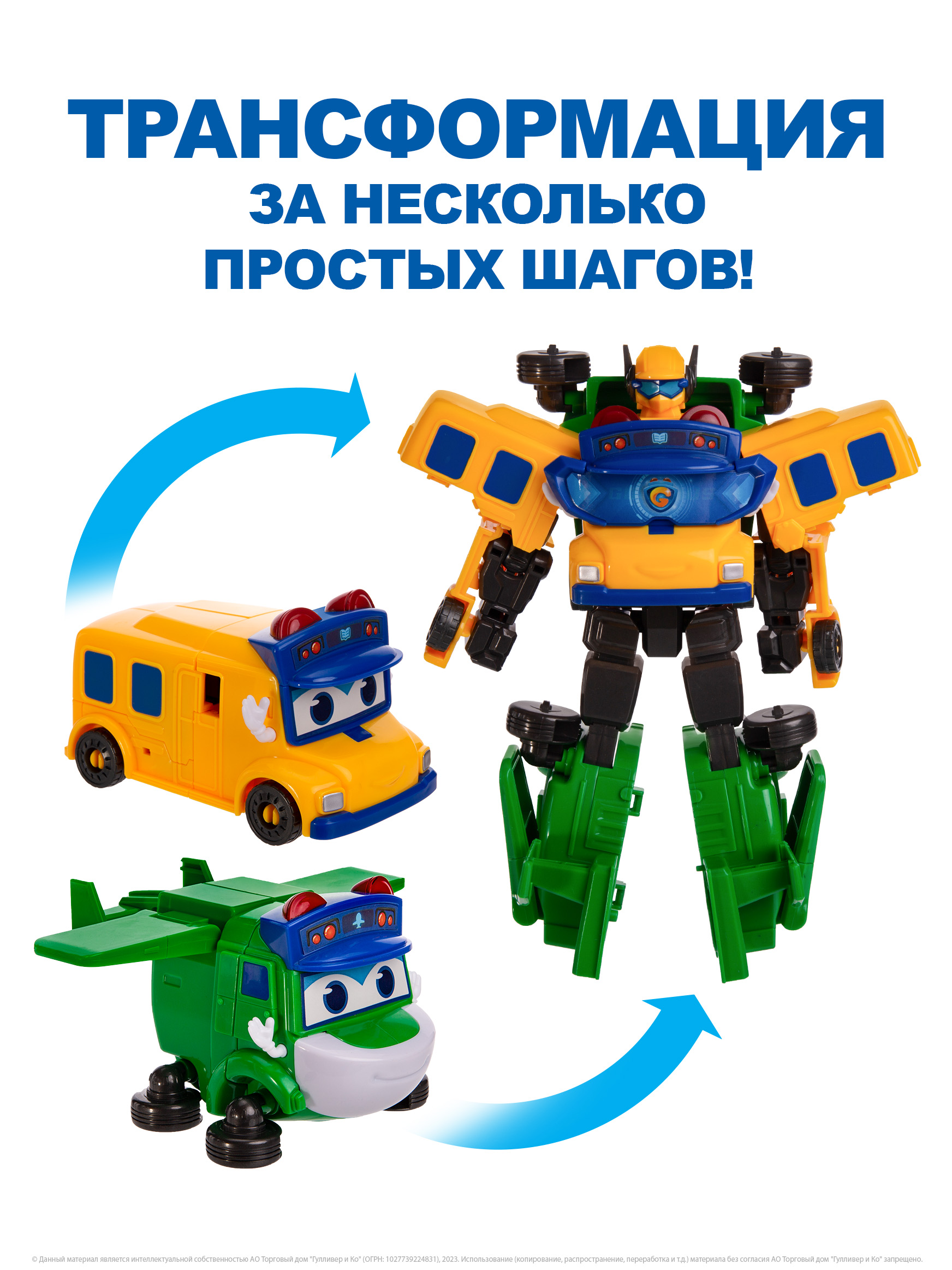 Фигурка GoGo Bus 2в1 Школьный автобус X пилот - фото 2