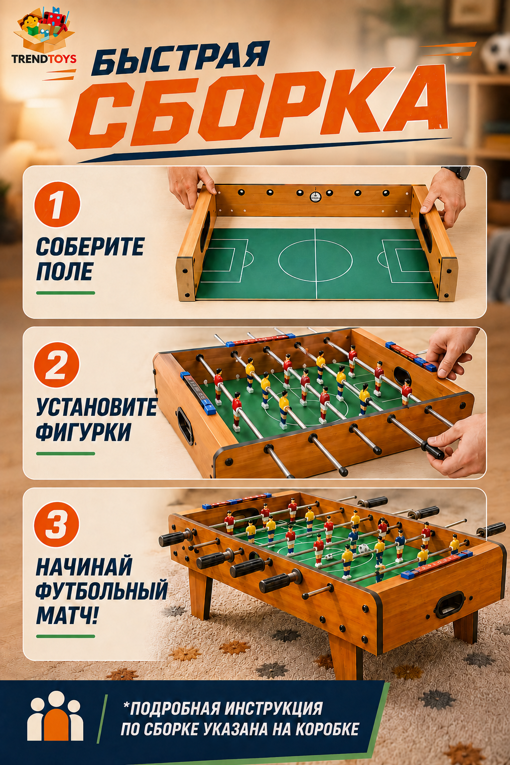 Настольная игра TrendToys футбол - фото 9