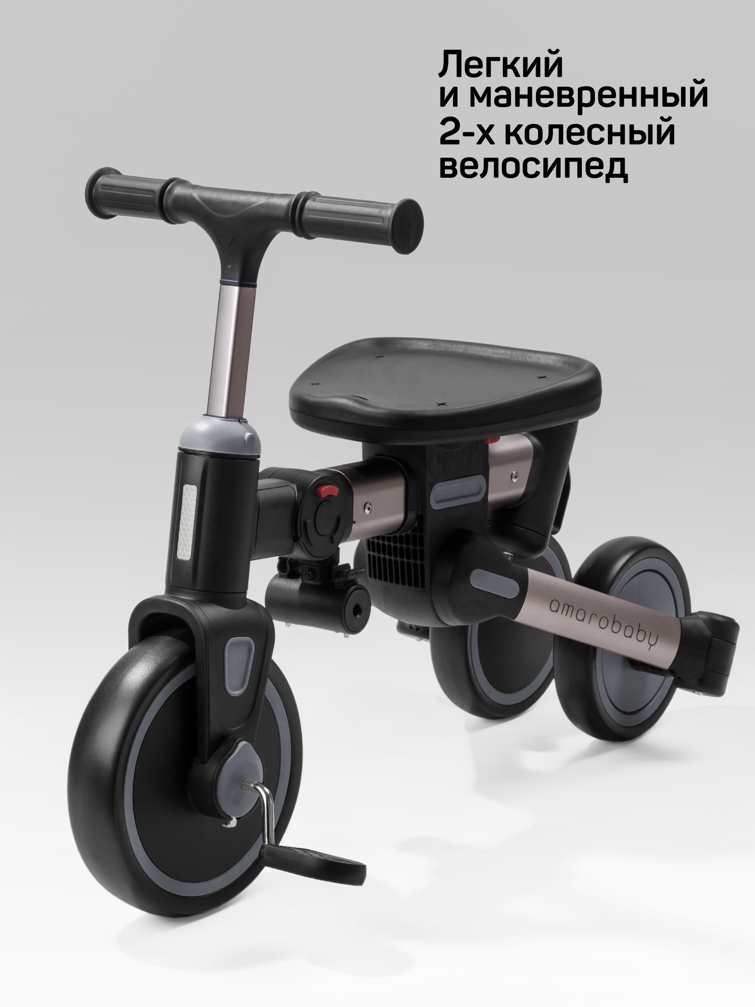 Трехколесный велосипед Amarobaby 8 дюймов - фото 12