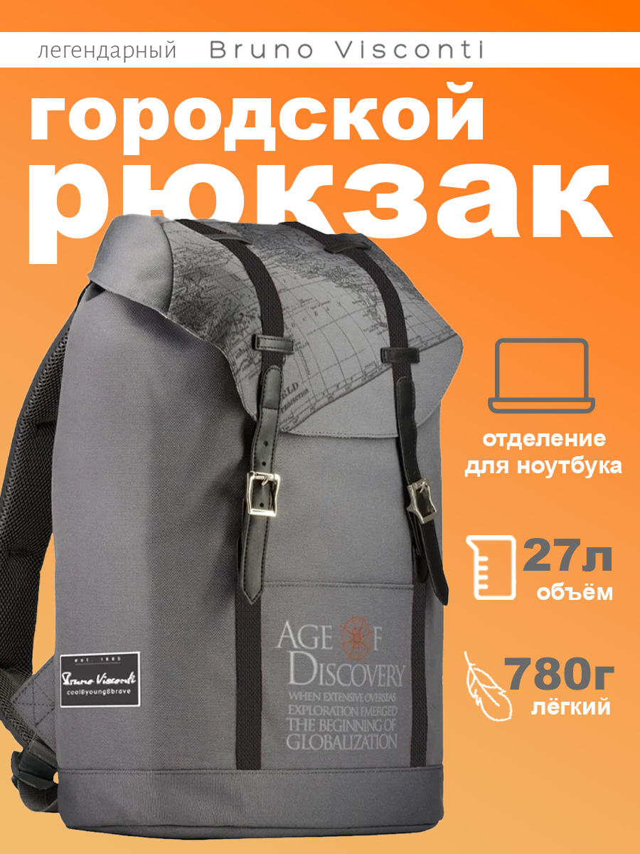 Изображение товара Городской рюкзак Bruno Visconti Эпоха Открытий серый водонепроницаемый и морозостойкий