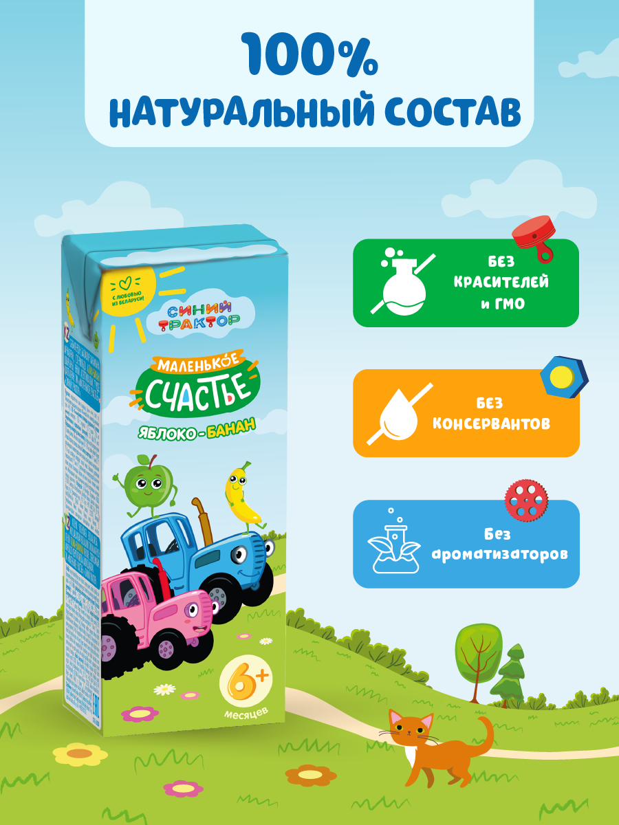 Сок Маленькое счастье Яблочно-банановый с 6 мес 0.2 л - фото 4