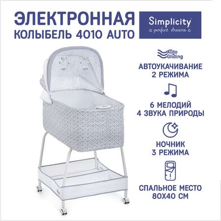 Колыбель SIMPLICITY Auto