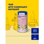 Чай Bebivita для кормящих матерей 200г