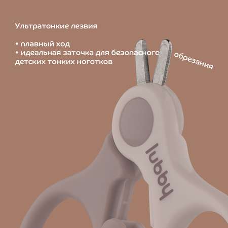Ножницы Lubby