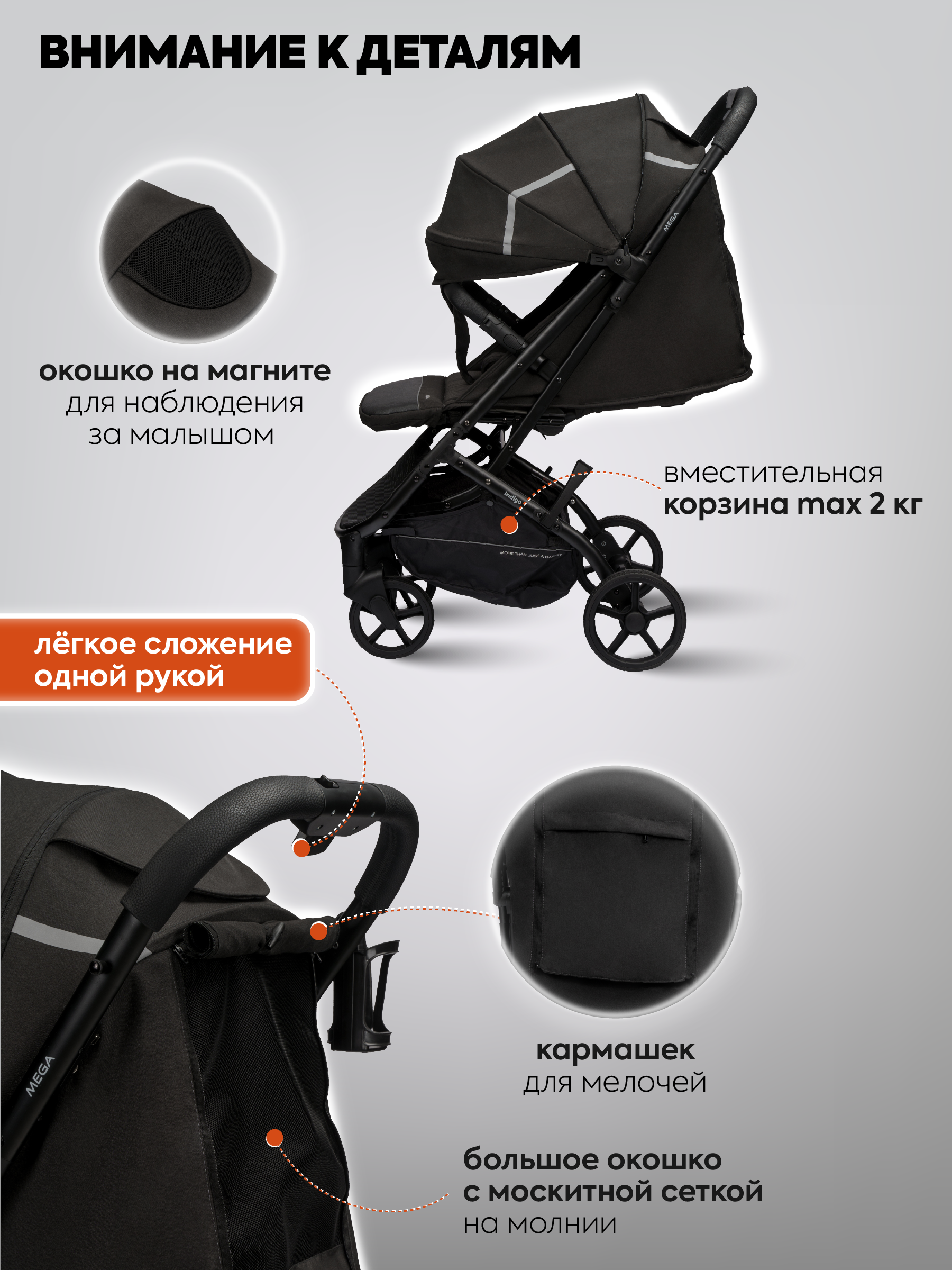 Коляска прогулочная Indigo Mega черный - фото 6