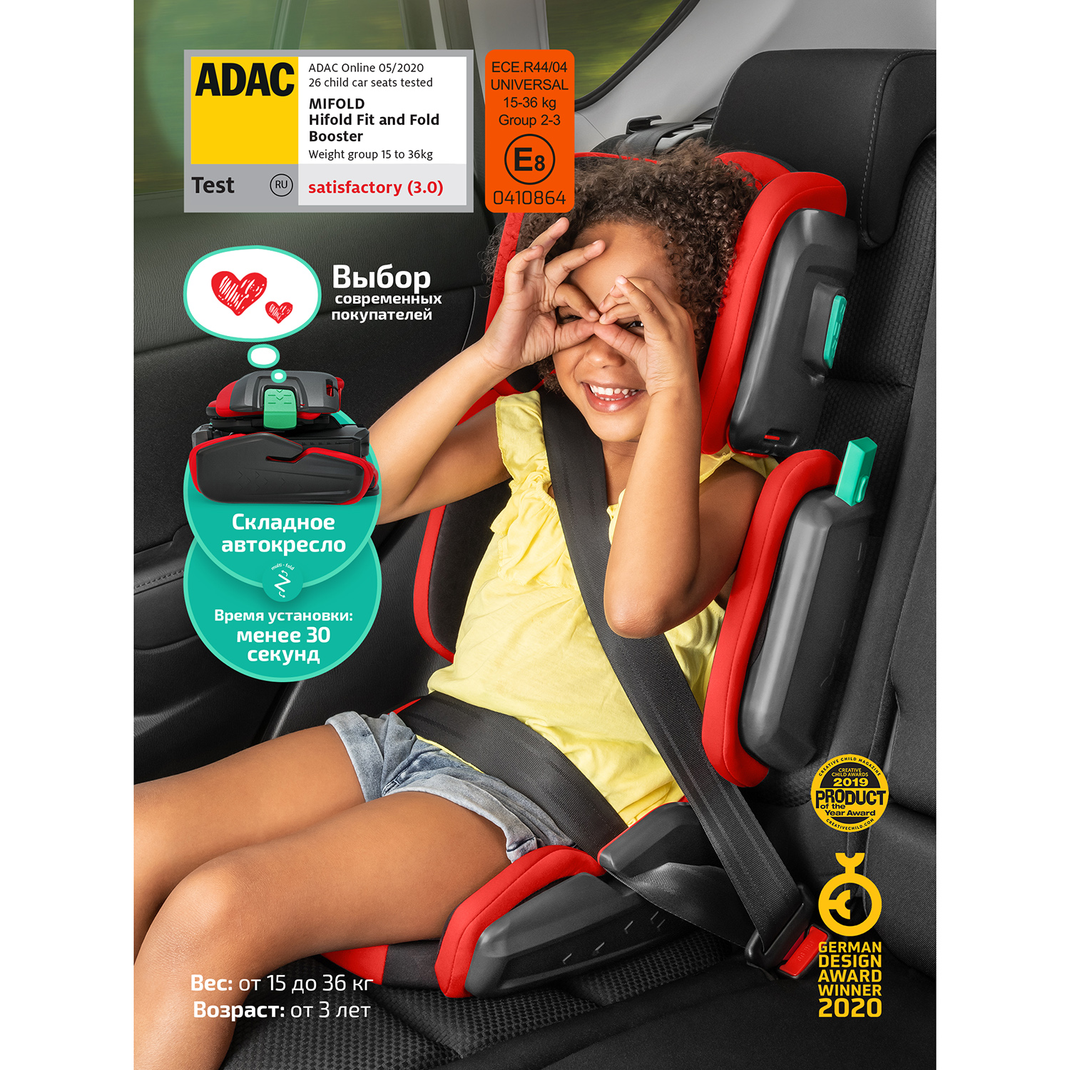 Автокресло Hifold Racing Red 2/3 (15-36 кг) - фото 22