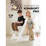 Стульчик для кормления Конёк Горбунёк Комфорт PRO белый