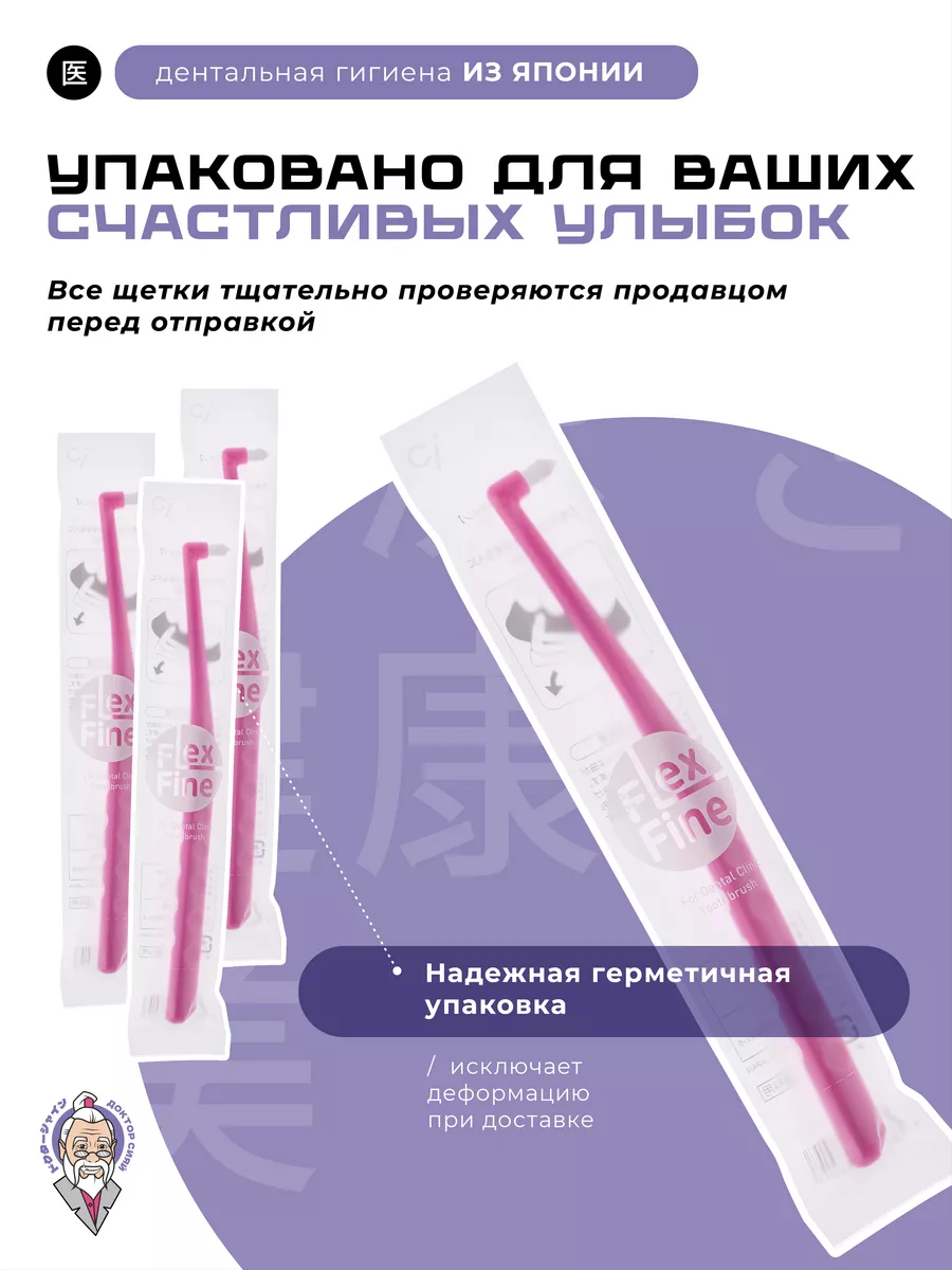 Зубная щетка монопучковая Доктор Сияй Ci Medical от 1 года 1 шт. - фото 5