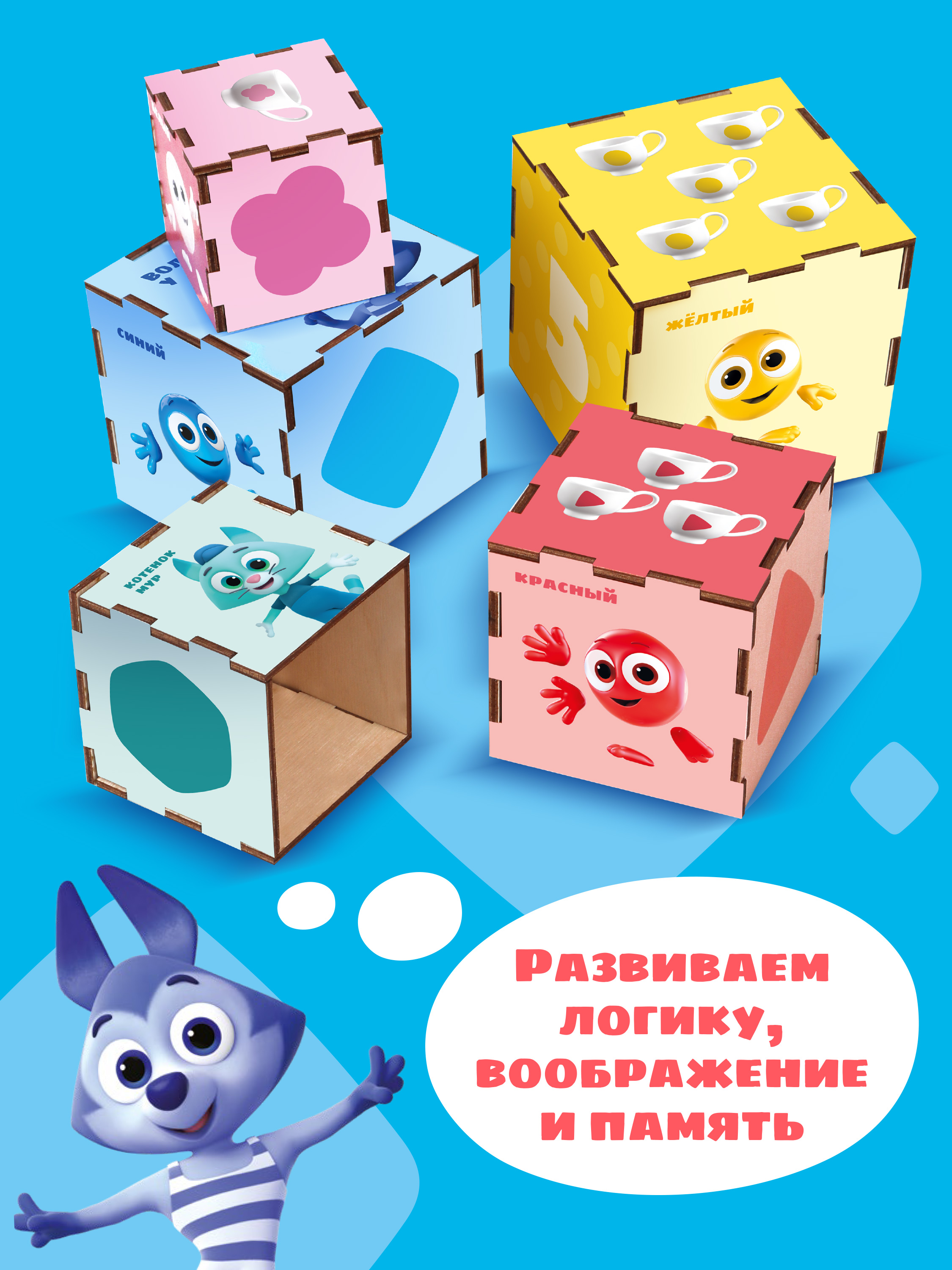 Игрушка Цветняшки кубики - фото 4