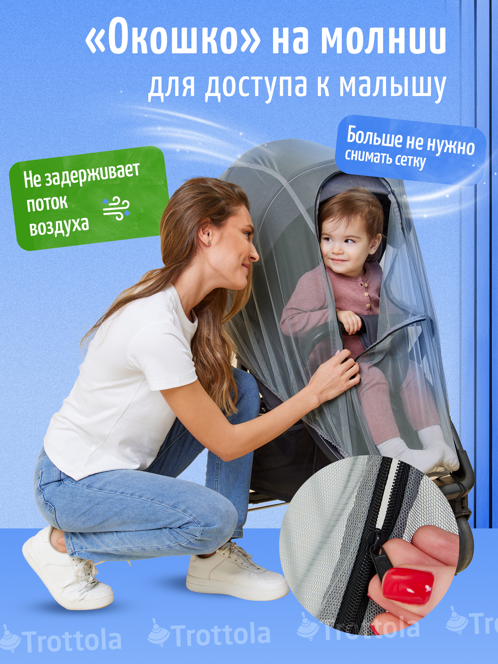 Сетка от насекомых Trottola серый Т170/серая - фото 3