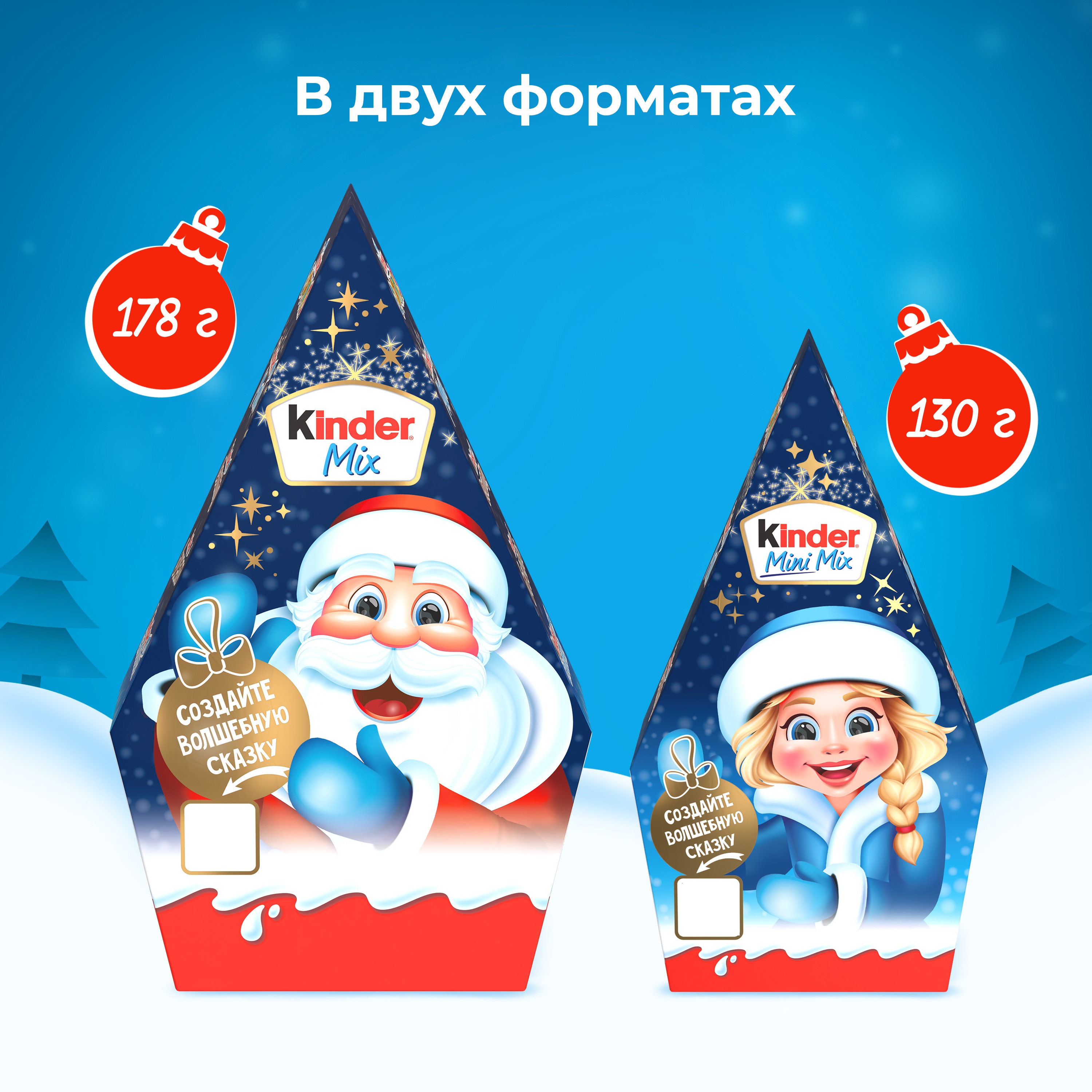 Набор кондитерских изделий Kinder Микс 130г - фото 4