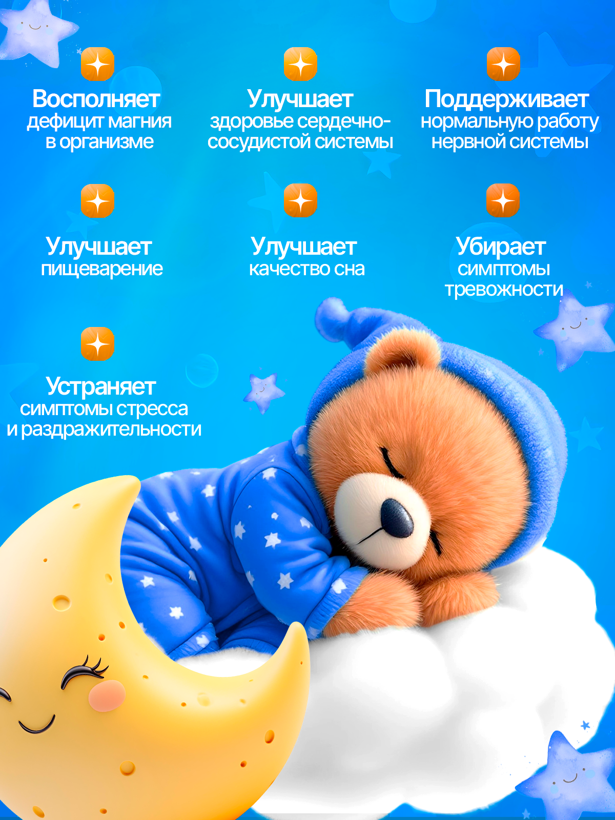 Магний детский жевательный Green Leaf Formula мармеладки мишки апельсин для спокойствия и сна для детей - фото 2