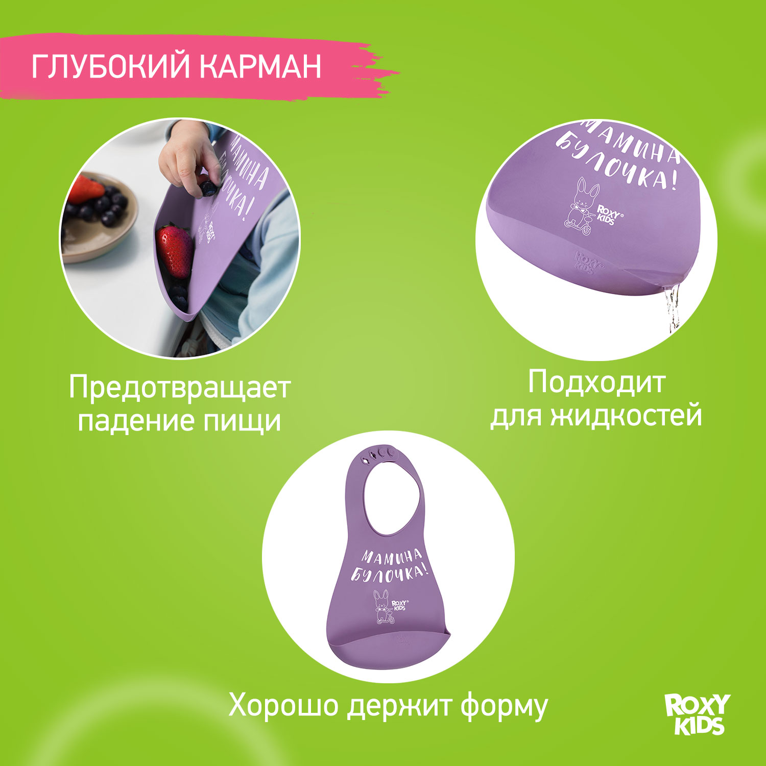 Нагрудник ROXY-KIDS силикон - фото 5