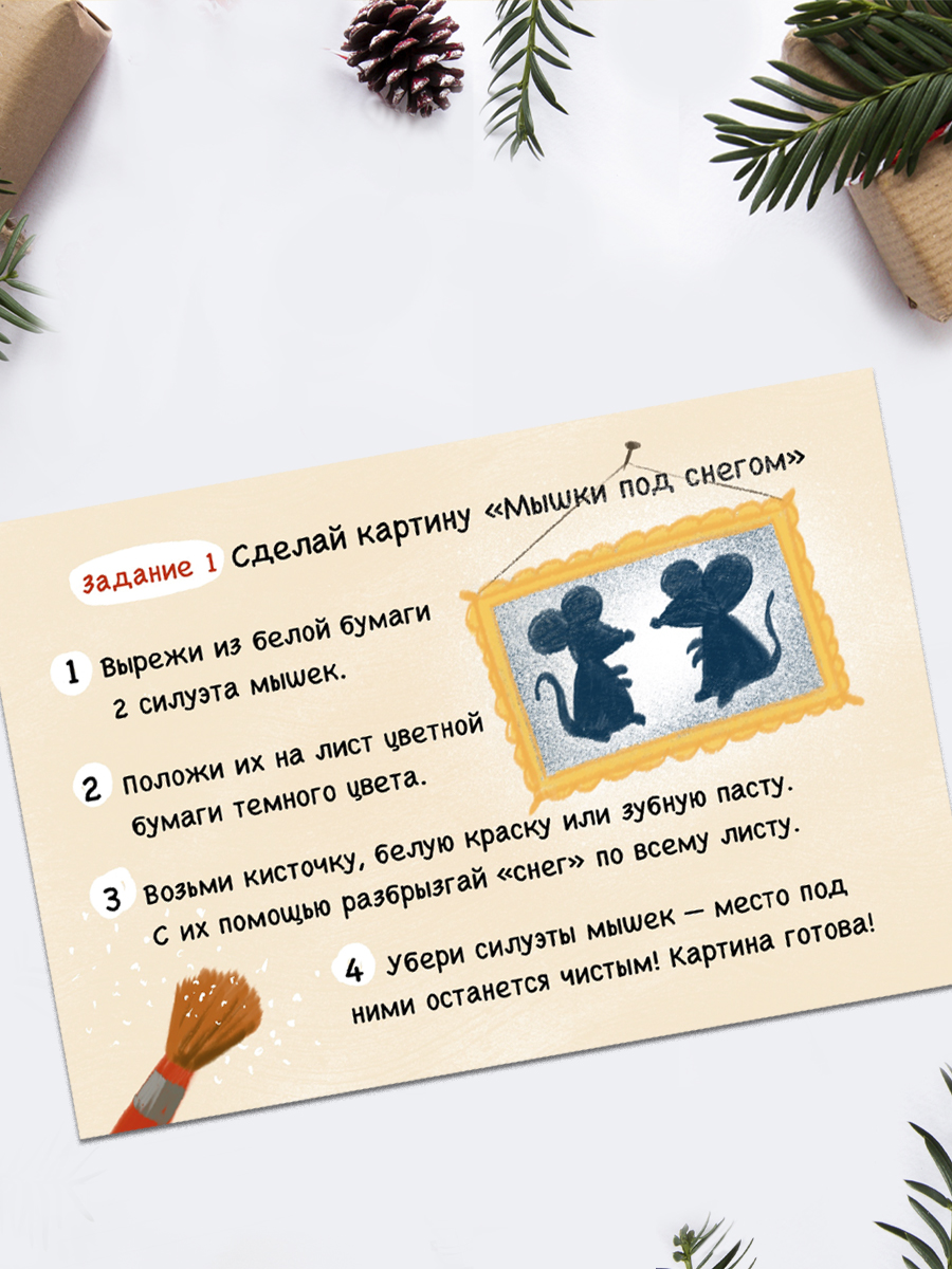 Адвент-календарь HappyLine Новогодний - фото 6