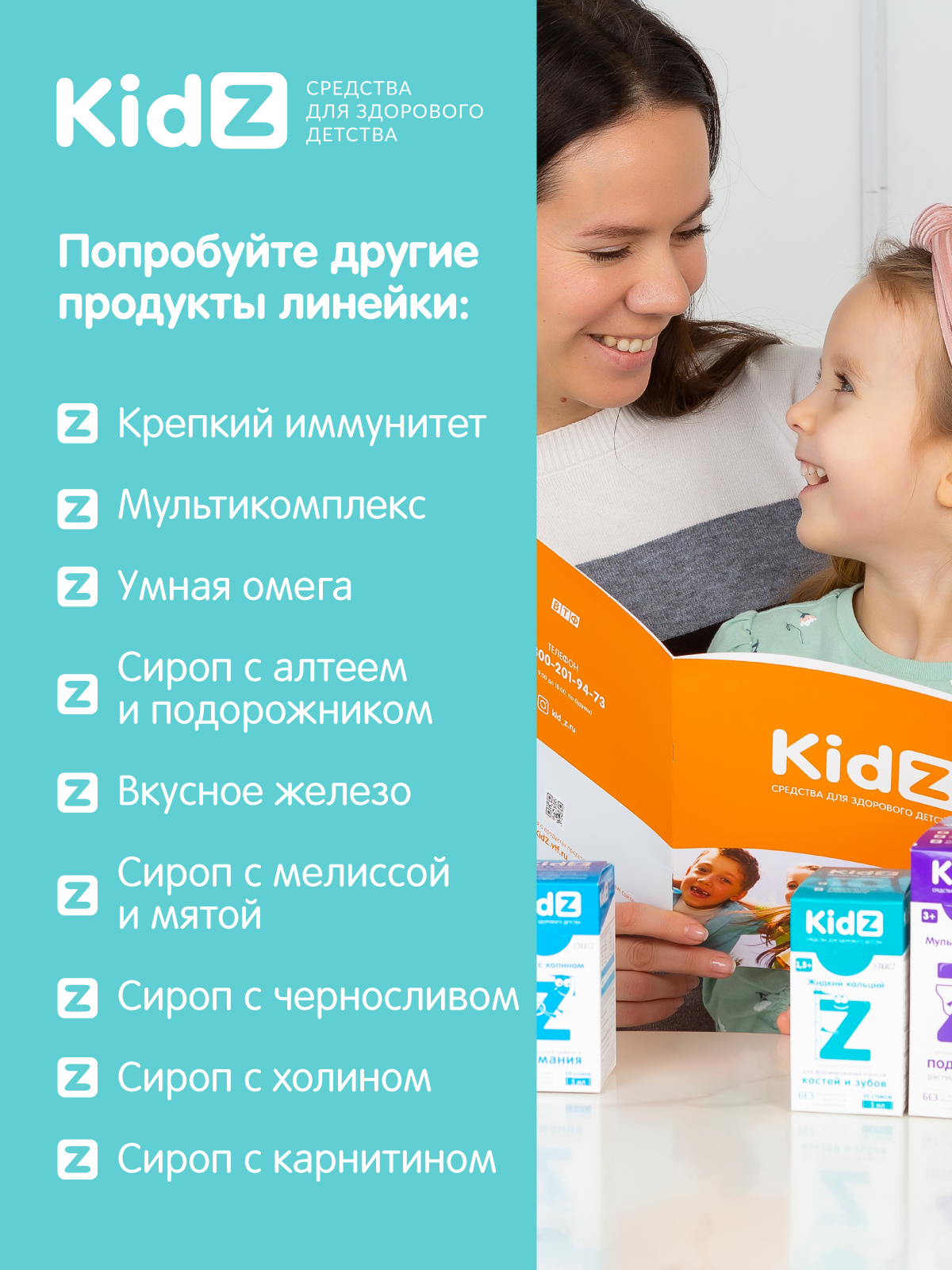 Комплекс с витаминами D3 и K1 Kidz Жидкий кальций - фото 9