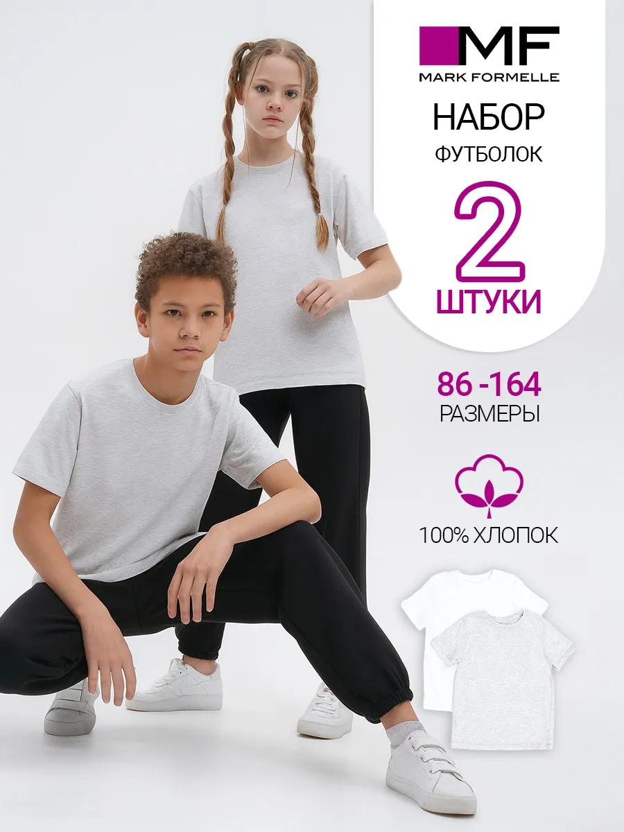 Футболка 2 шт Mark Formelle (Марк Формэль) 113379-2/белый +серый меланж 4306-А - фото 2