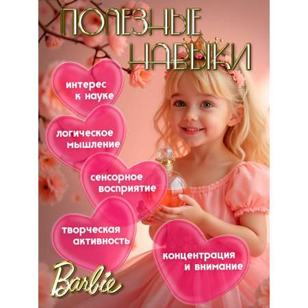 Набор Master IQ2 Be happy парфюм