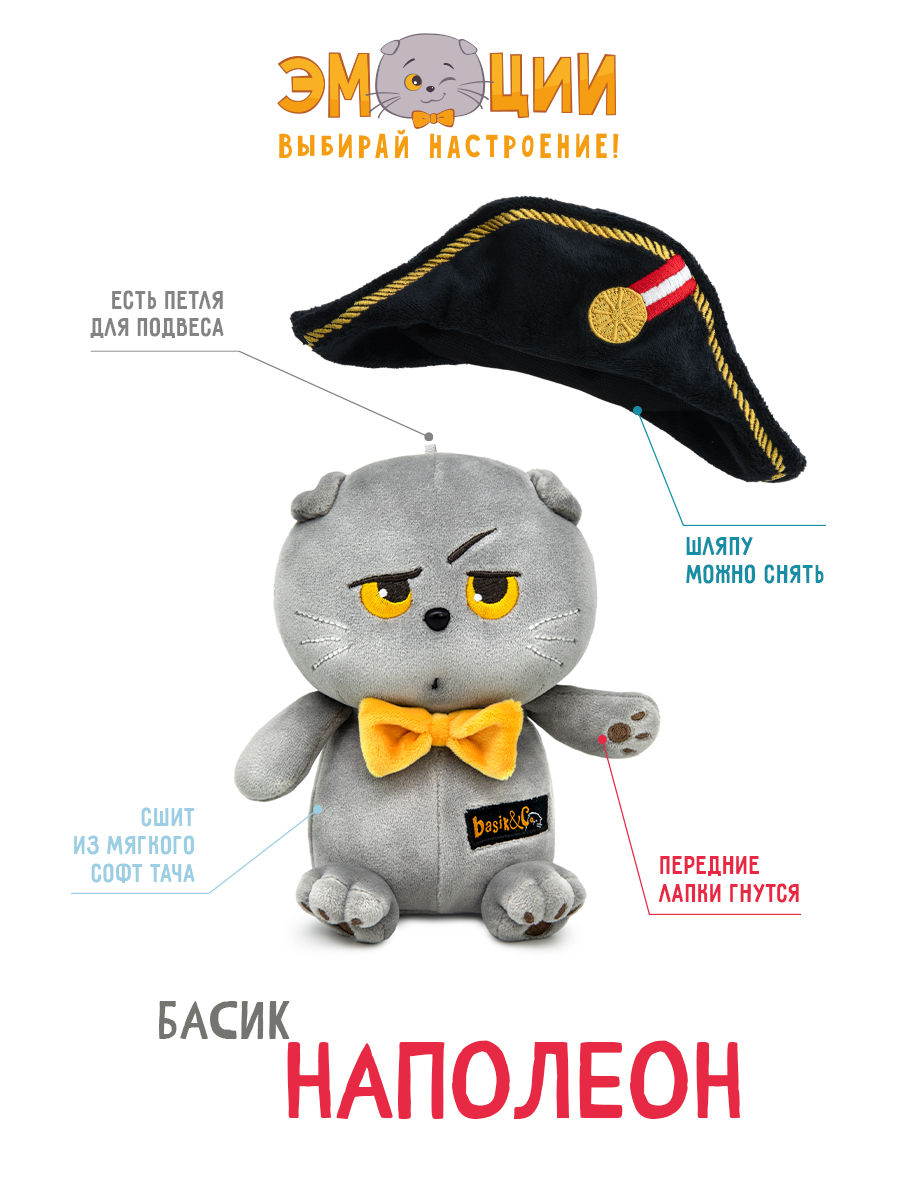 Мягкая игрушка BUDI BASA котик 16 см - фото 3