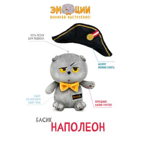Мягкая игрушка BUDI BASA котик 16 см